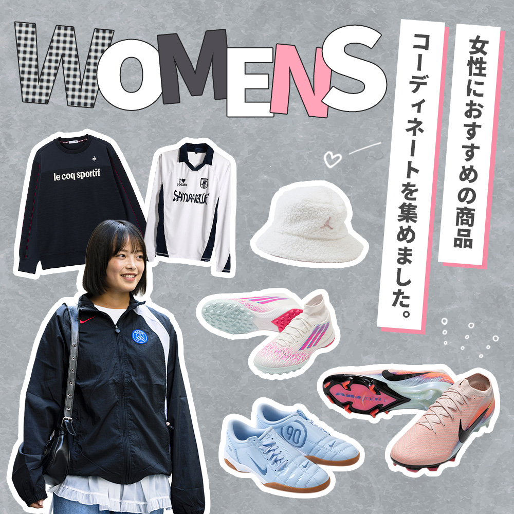 『ウィメンズ特集』ウィメンズ・ユニセックスアイテムはこちらから！