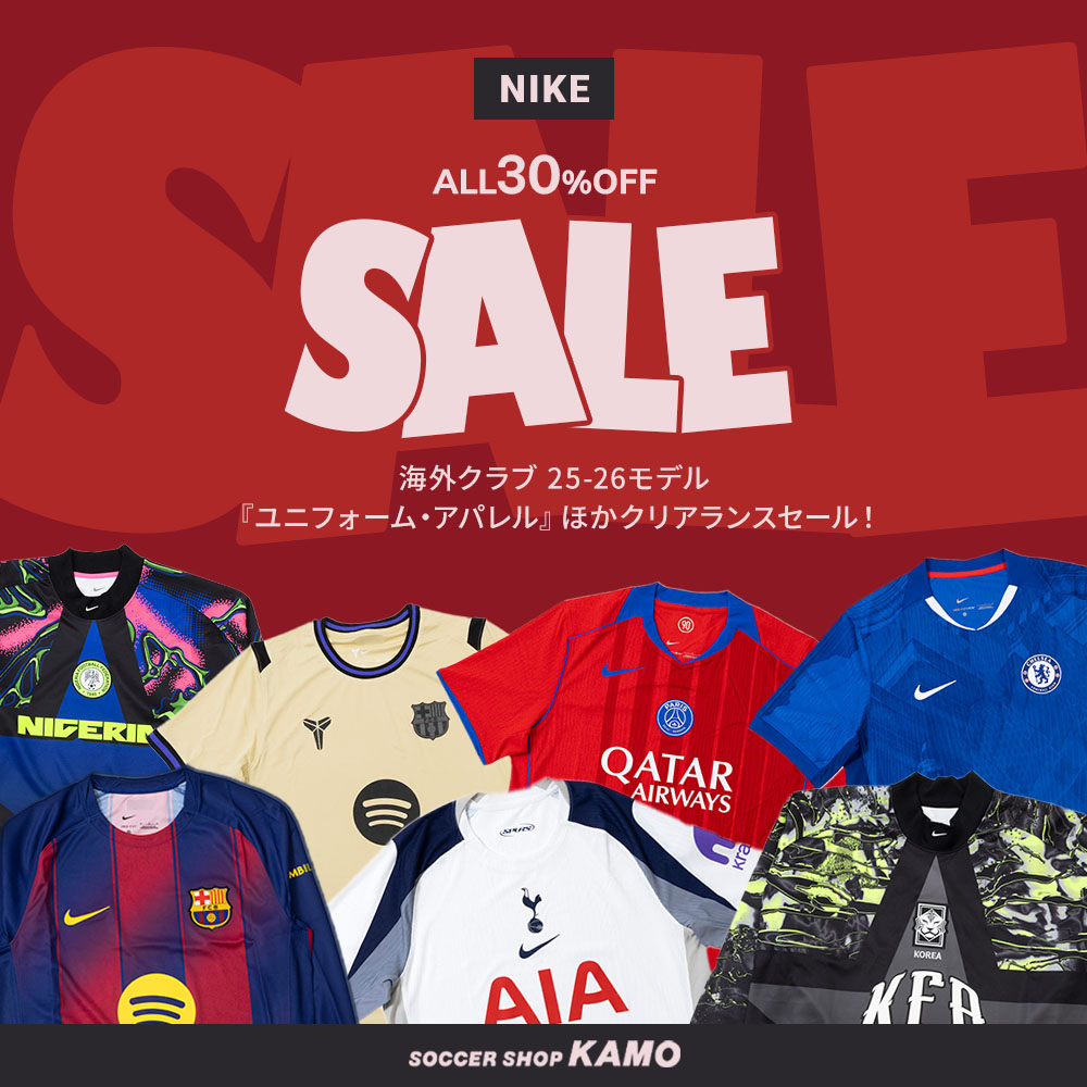 ナイキ 25-26モデル 海外クラブ『ユニフォーム・アパレル』ほかクリアランスセール！