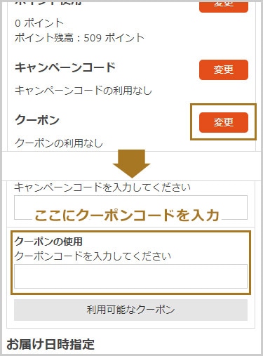 �I�����C���ł̃N�[�|�����p���@