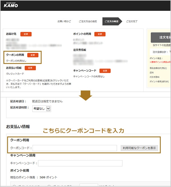 �I�����C���ł̃N�[�|�����p���@