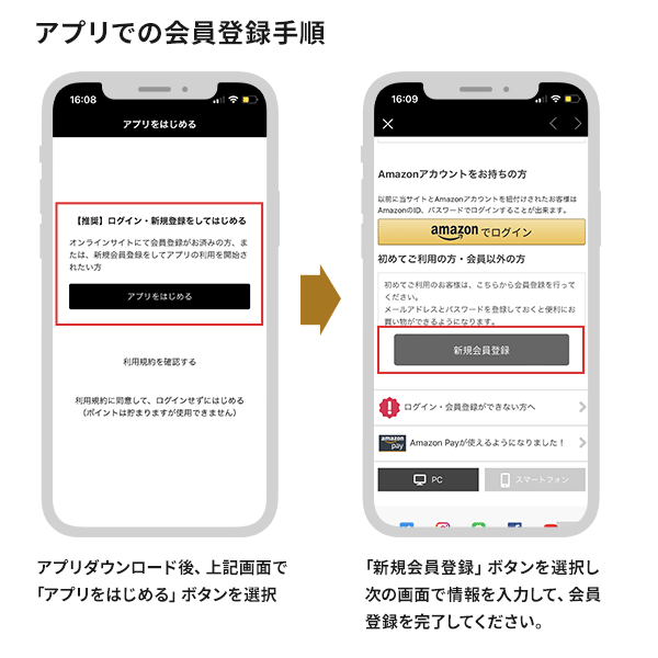 �A�v���ł̐V�K����o�^�菇