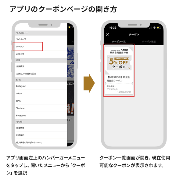 �A�v���̃N�[�|���y�[�W�̊J����