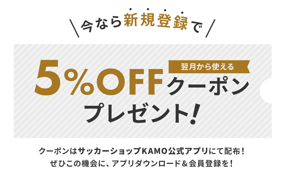 �V�K����o�^5��OFF�N�[�|��