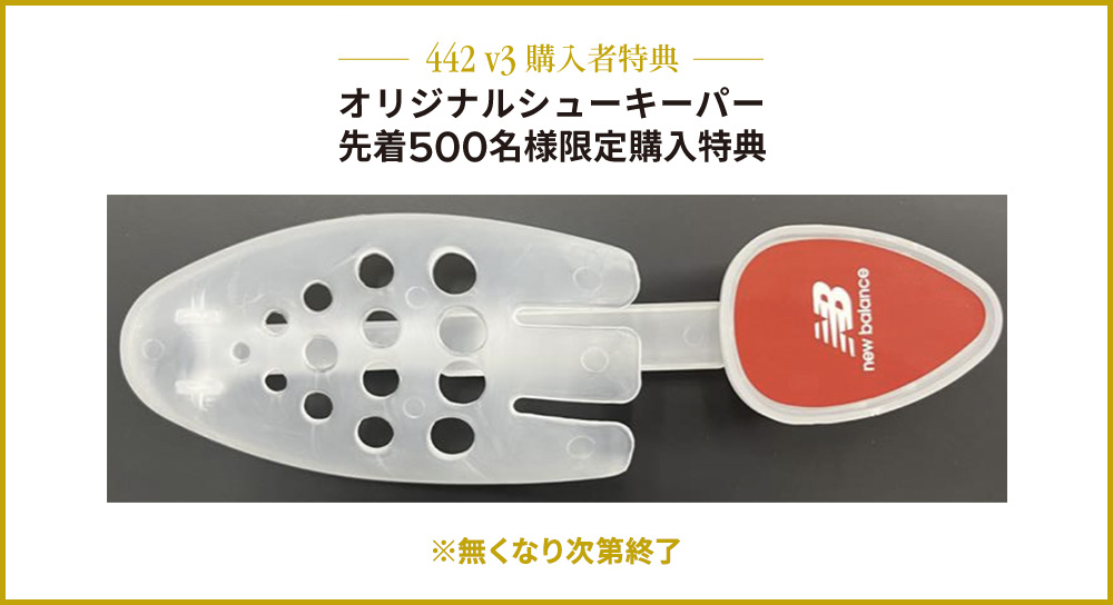 シューキーパ―プレゼントキャンペーン