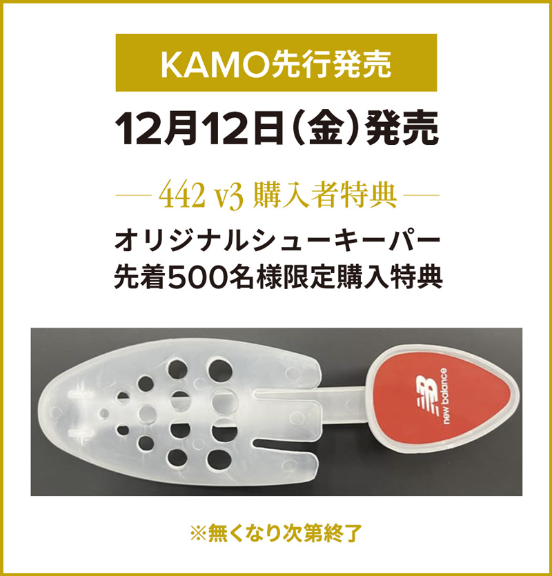 シューキーパ―プレゼントキャンペーン