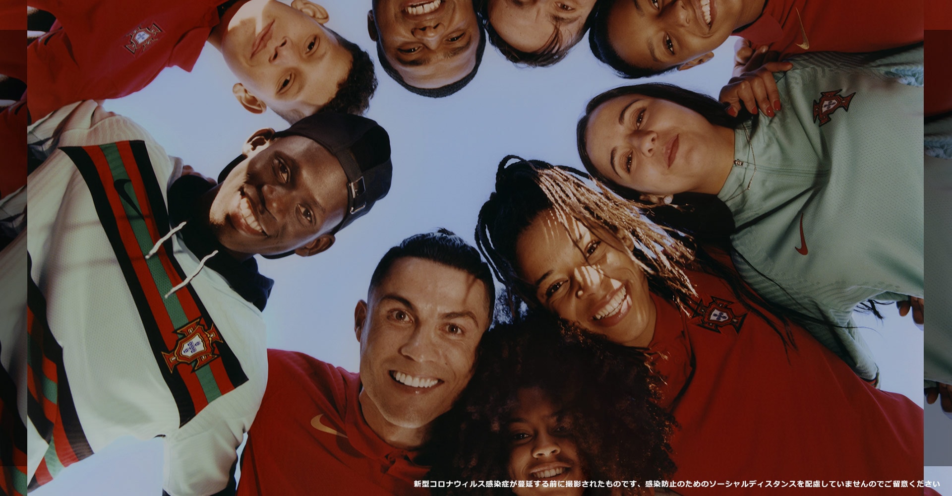 ポルトガル代表チーム