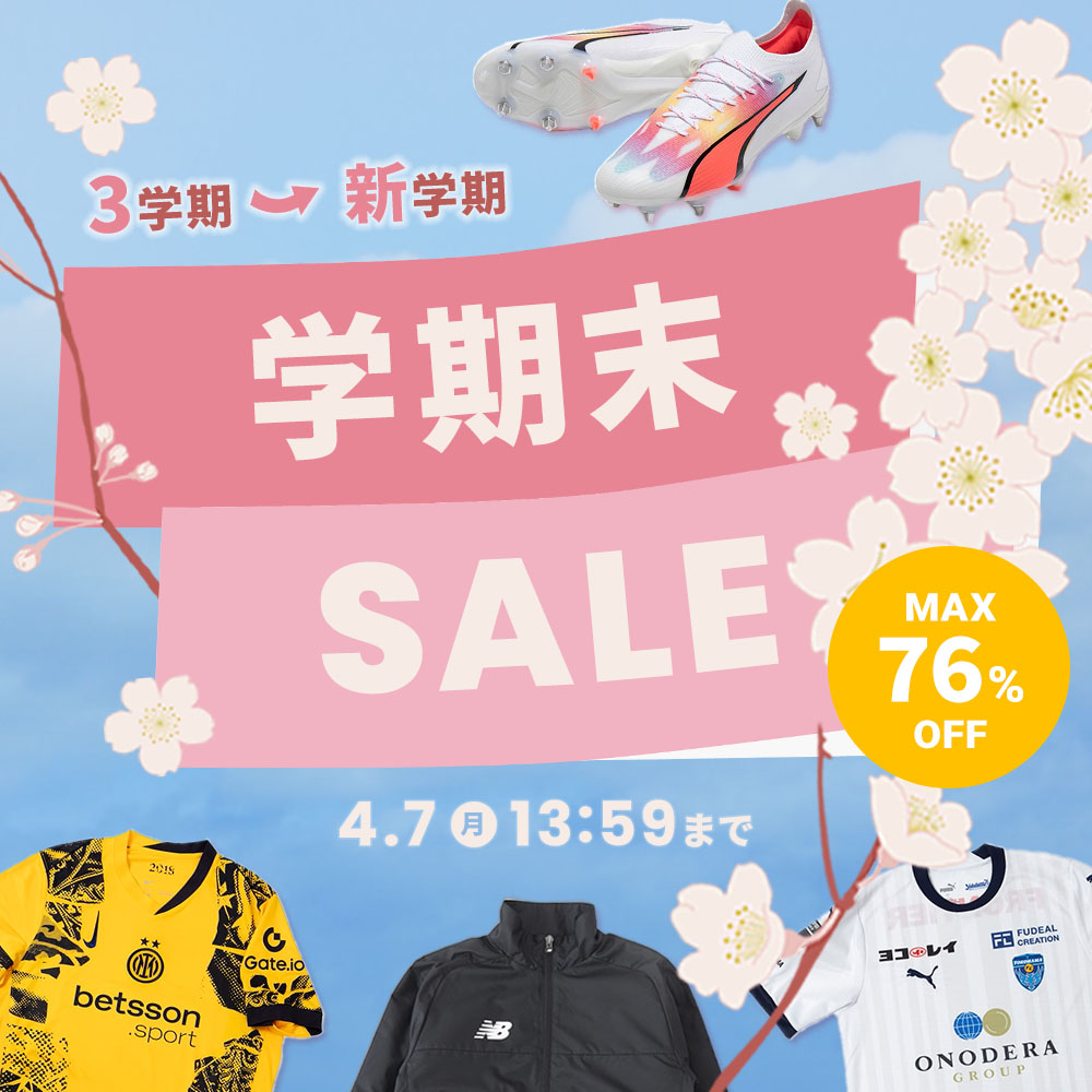 学期末セール