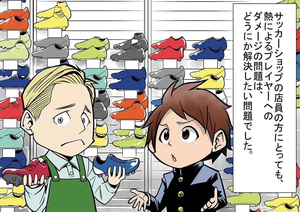 GAINAとは？漫画03