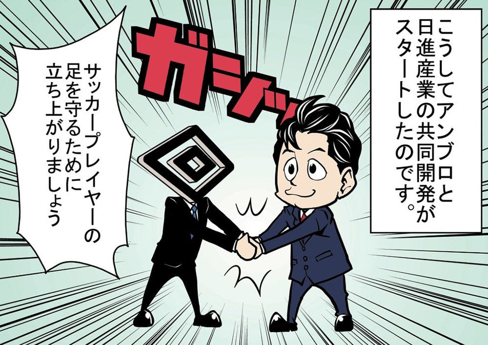 GAINAとは？漫画07