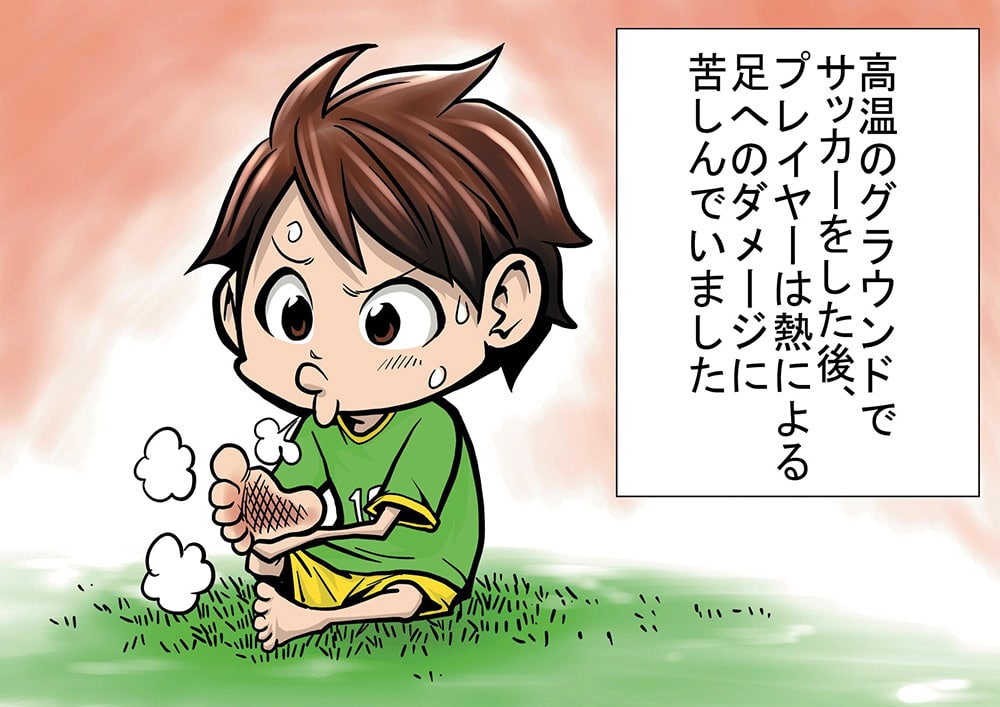 GAINAとは？漫画02