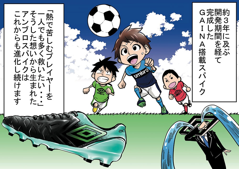 GAINAとは？漫画10