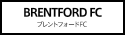 ブレントフォードFC