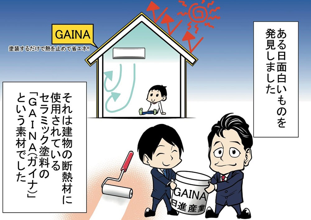 GAINA�Ƃ́H����05