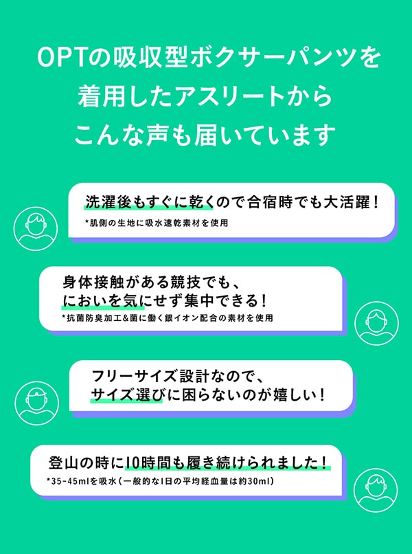 アスリートの声